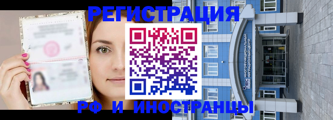 прописка от собственника в Гусь-Хрустальном