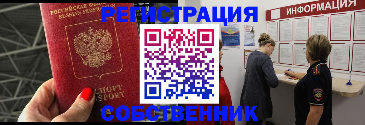 временная регистрация гарантия в Гусь-Хрустальном